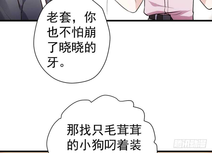 我才不是恶毒女配（麻辣女配）韩漫全集-猛虎撒娇只为哥无删减无遮挡章节图片 