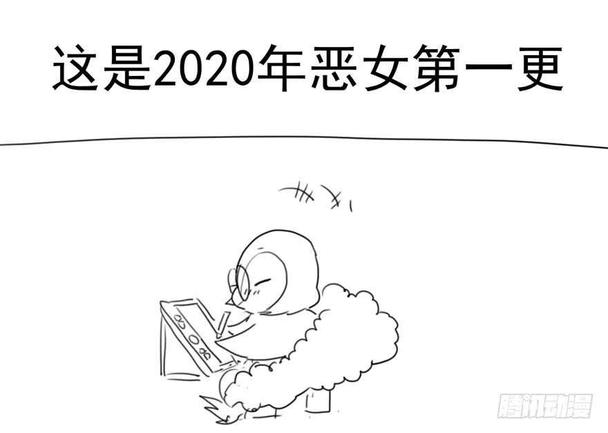 我才不是恶毒女配（麻辣女配）韩漫全集-猛虎撒娇只为哥无删减无遮挡章节图片 