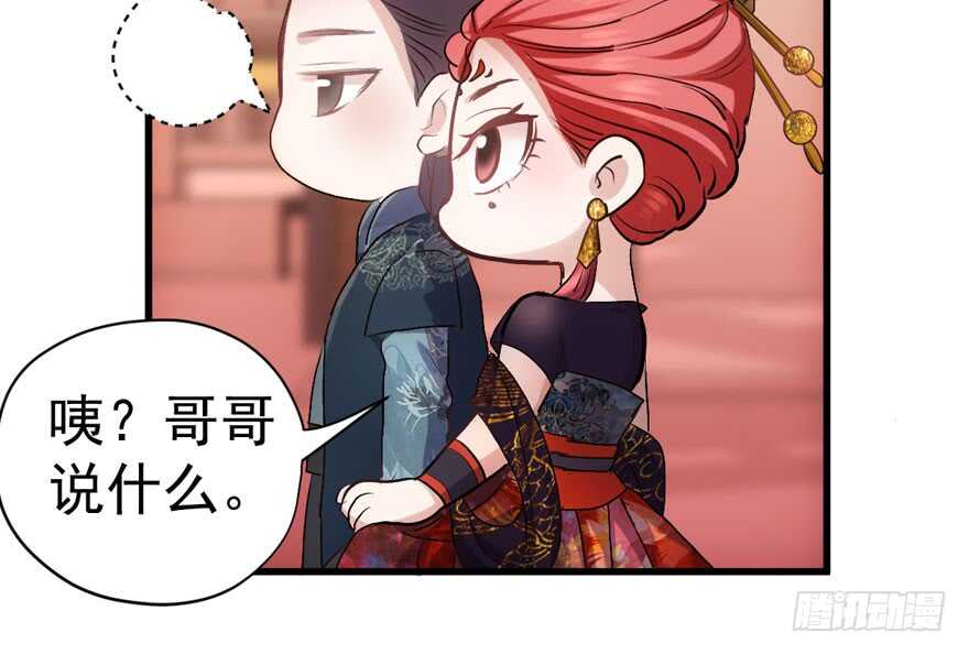 我才不是恶毒女配（麻辣女配）韩漫全集-东方美人儿无删减无遮挡章节图片 