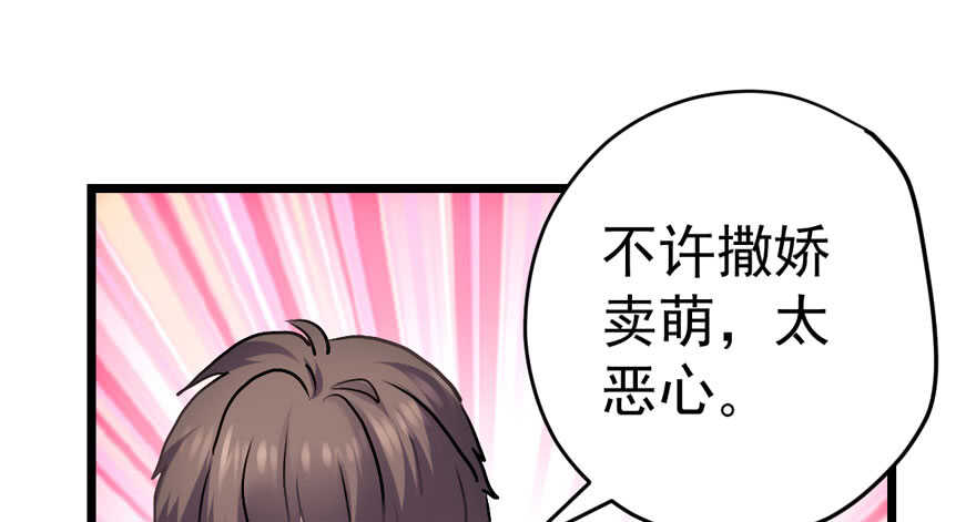 我才不是恶毒女配（麻辣女配）韩漫全集-东方美人儿无删减无遮挡章节图片 