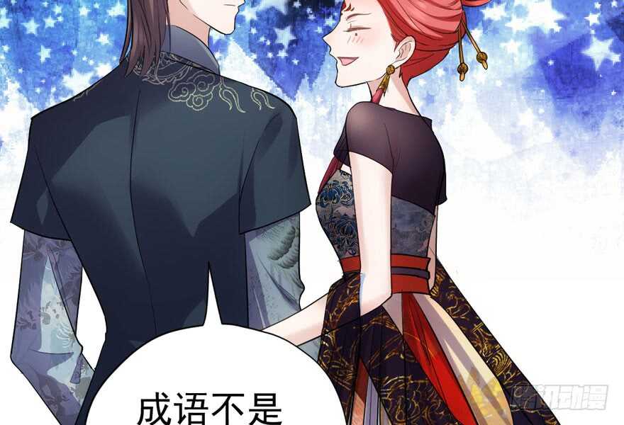 我才不是恶毒女配（麻辣女配）韩漫全集-东方美人儿无删减无遮挡章节图片 
