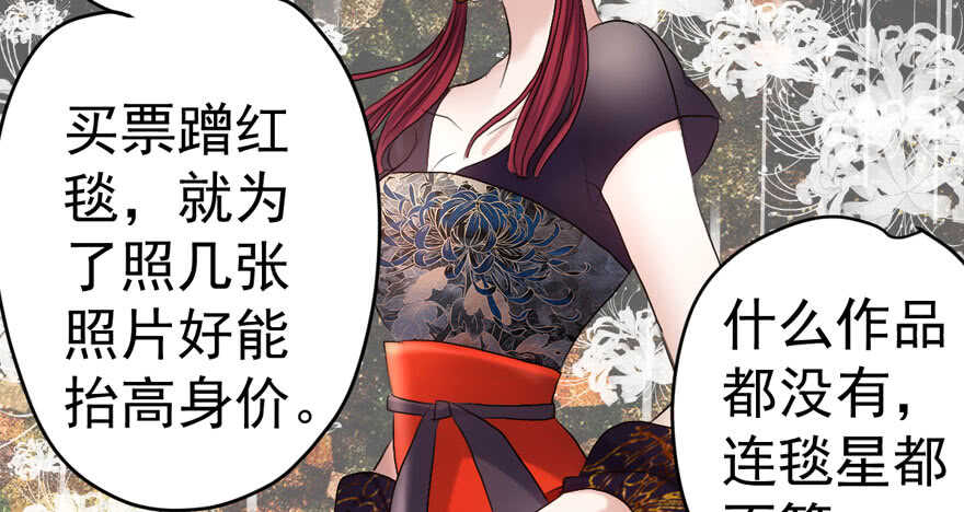 我才不是恶毒女配（麻辣女配）韩漫全集-东方美人儿无删减无遮挡章节图片 