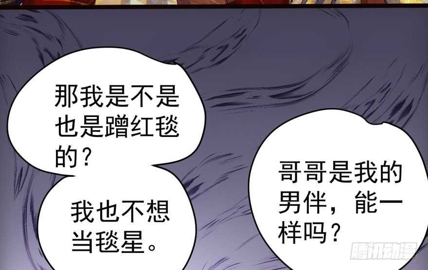 我才不是恶毒女配（麻辣女配）韩漫全集-东方美人儿无删减无遮挡章节图片 