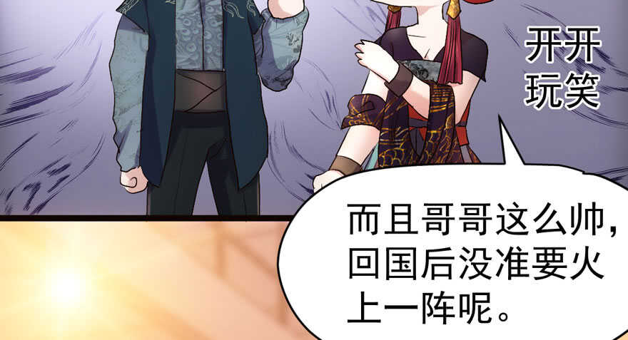 我才不是恶毒女配（麻辣女配）韩漫全集-东方美人儿无删减无遮挡章节图片 
