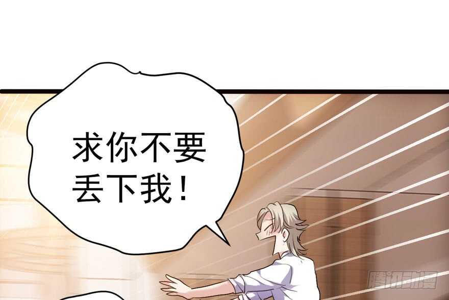 我才不是恶毒女配（麻辣女配）韩漫全集-东方美人儿无删减无遮挡章节图片 