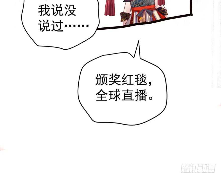 我才不是恶毒女配（麻辣女配）韩漫全集-东方美人儿无删减无遮挡章节图片 
