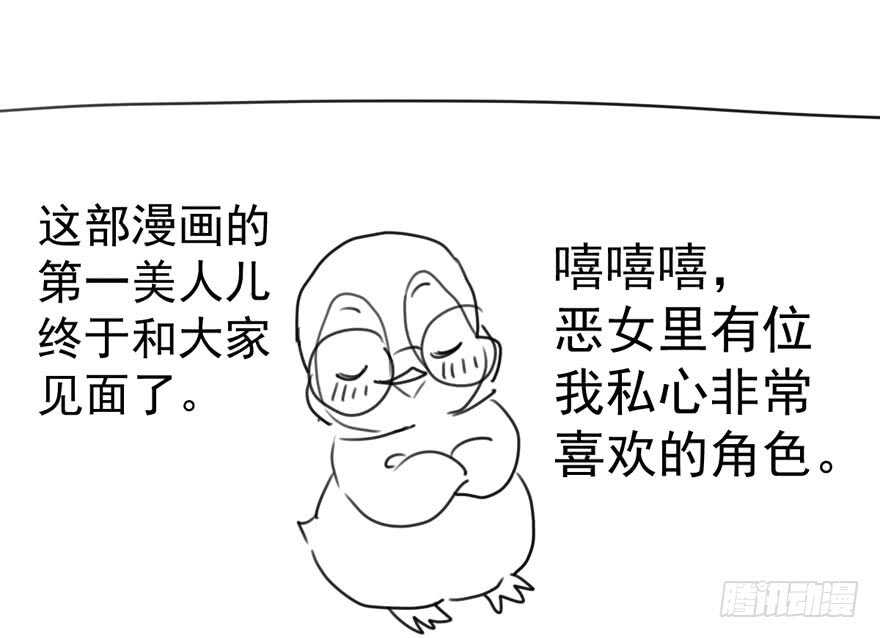 我才不是恶毒女配（麻辣女配）韩漫全集-东方美人儿无删减无遮挡章节图片 