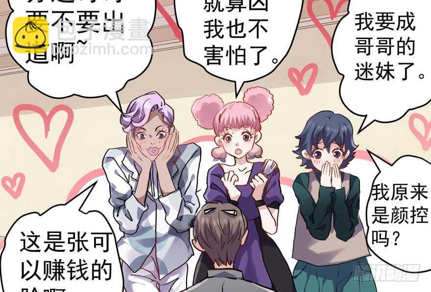 我才不是恶毒女配（麻辣女配）韩漫全集-东方美人儿无删减无遮挡章节图片 