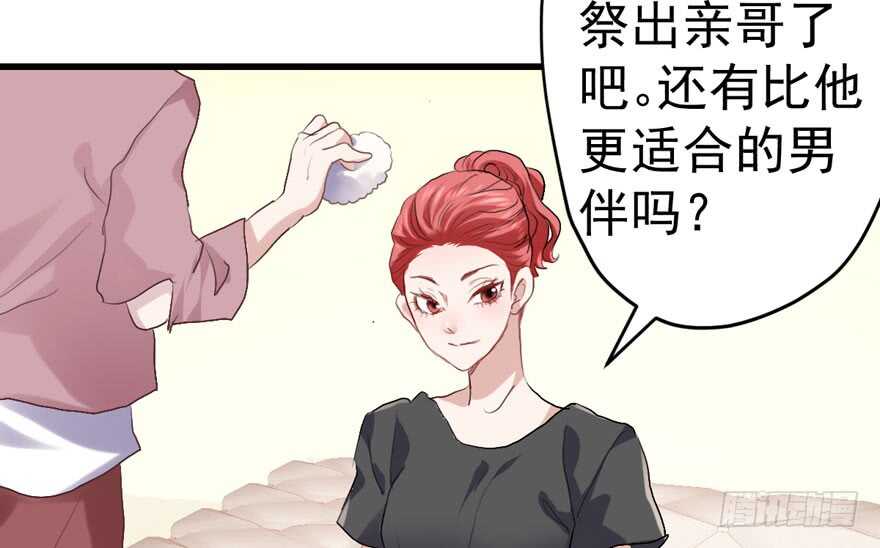 我才不是恶毒女配（麻辣女配）韩漫全集-东方美人儿无删减无遮挡章节图片 
