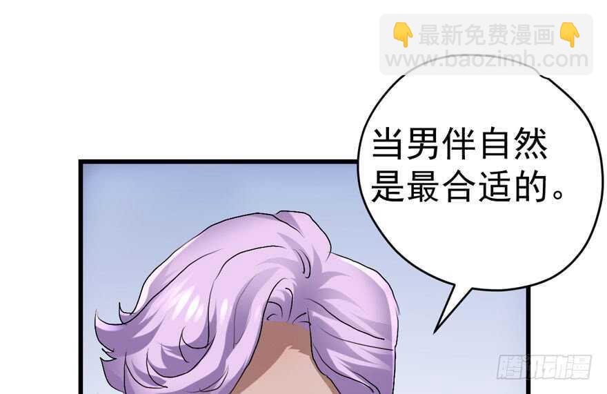 我才不是恶毒女配（麻辣女配）韩漫全集-东方美人儿无删减无遮挡章节图片 