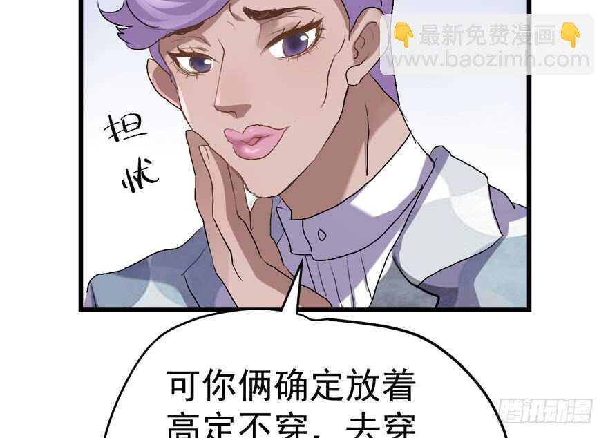 我才不是恶毒女配（麻辣女配）韩漫全集-东方美人儿无删减无遮挡章节图片 