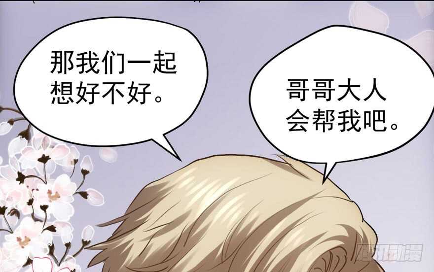 我才不是恶毒女配（麻辣女配）韩漫全集-东方美人儿无删减无遮挡章节图片 
