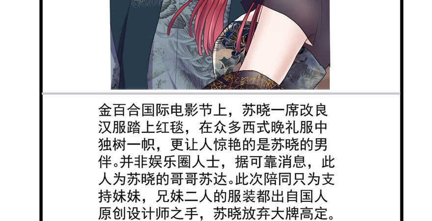 我才不是恶毒女配（麻辣女配）韩漫全集-东方美人儿无删减无遮挡章节图片 