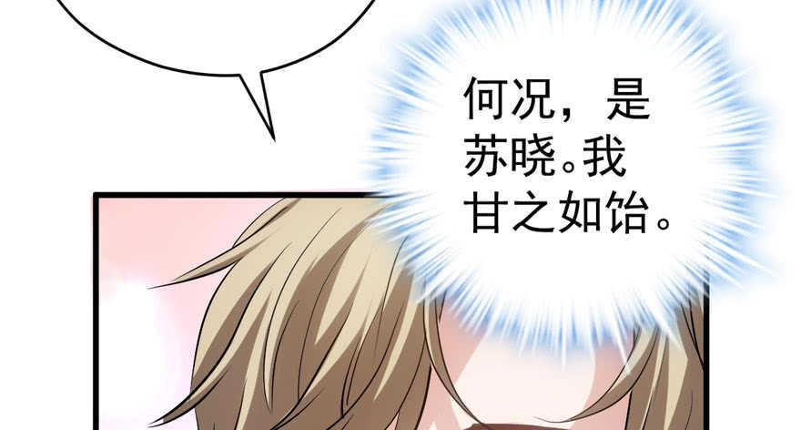 我才不是恶毒女配（麻辣女配）韩漫全集-东方美人儿无删减无遮挡章节图片 