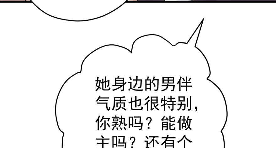 我才不是恶毒女配（麻辣女配）韩漫全集-东方美人儿无删减无遮挡章节图片 
