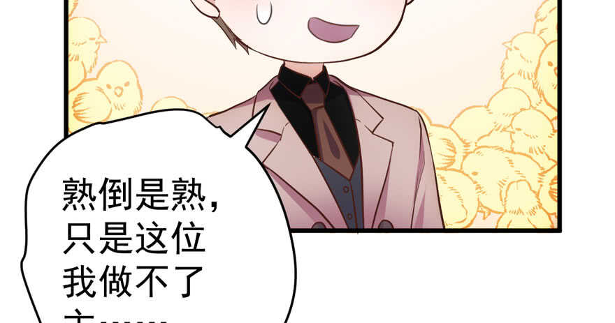 我才不是恶毒女配（麻辣女配）韩漫全集-东方美人儿无删减无遮挡章节图片 