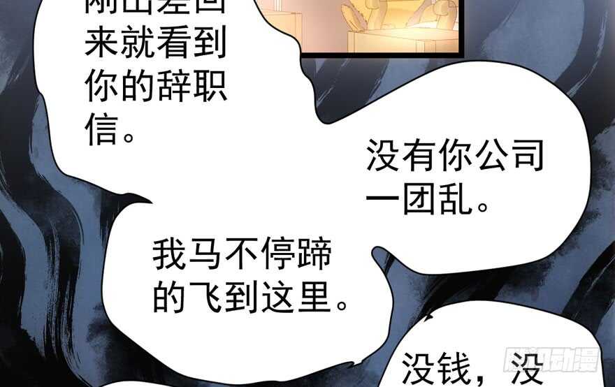 我才不是恶毒女配（麻辣女配）韩漫全集-扮猪吃老虎无删减无遮挡章节图片 