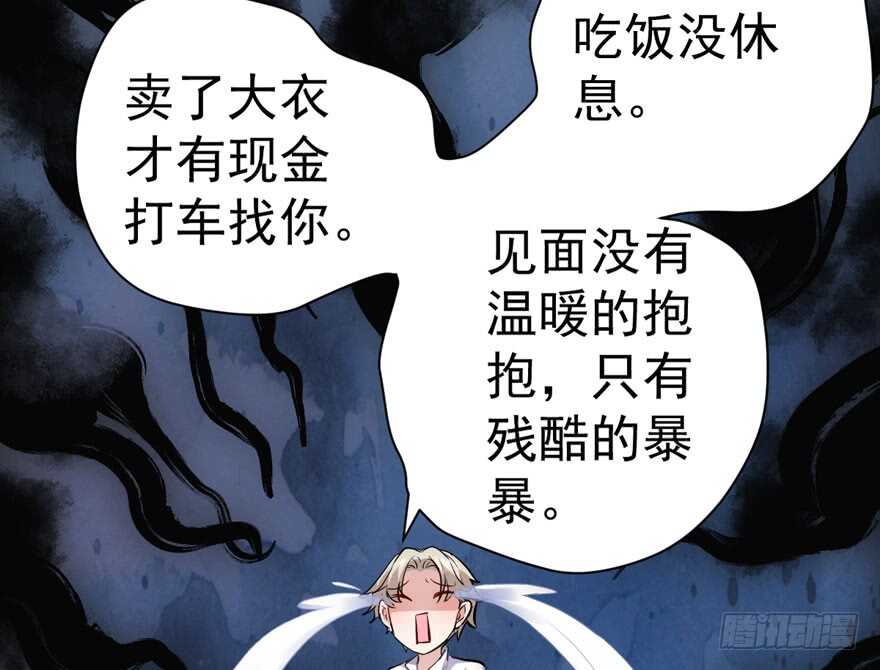 我才不是恶毒女配（麻辣女配）韩漫全集-扮猪吃老虎无删减无遮挡章节图片 