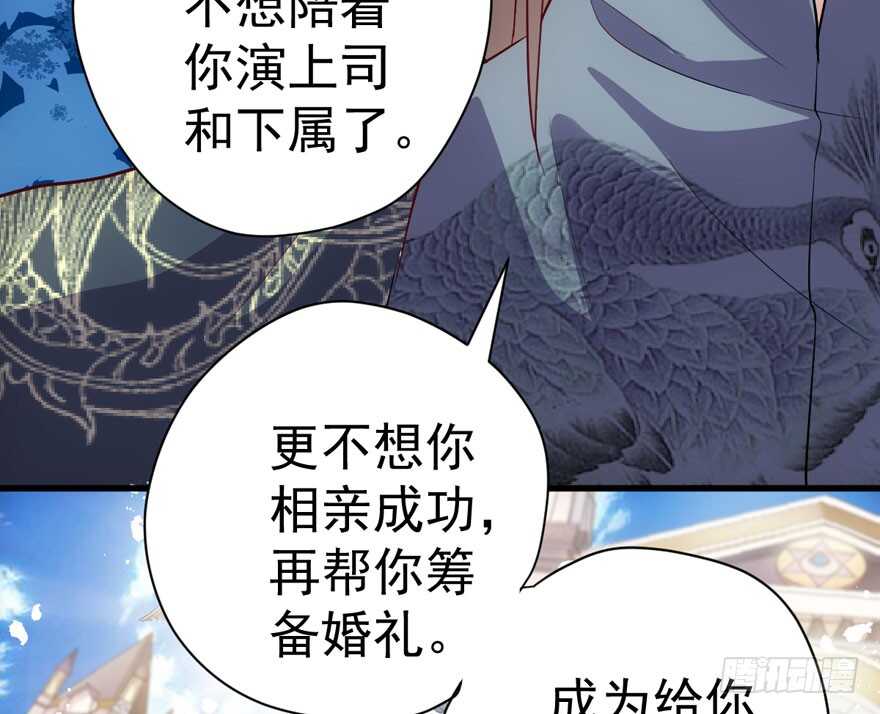 我才不是恶毒女配（麻辣女配）韩漫全集-扮猪吃老虎无删减无遮挡章节图片 