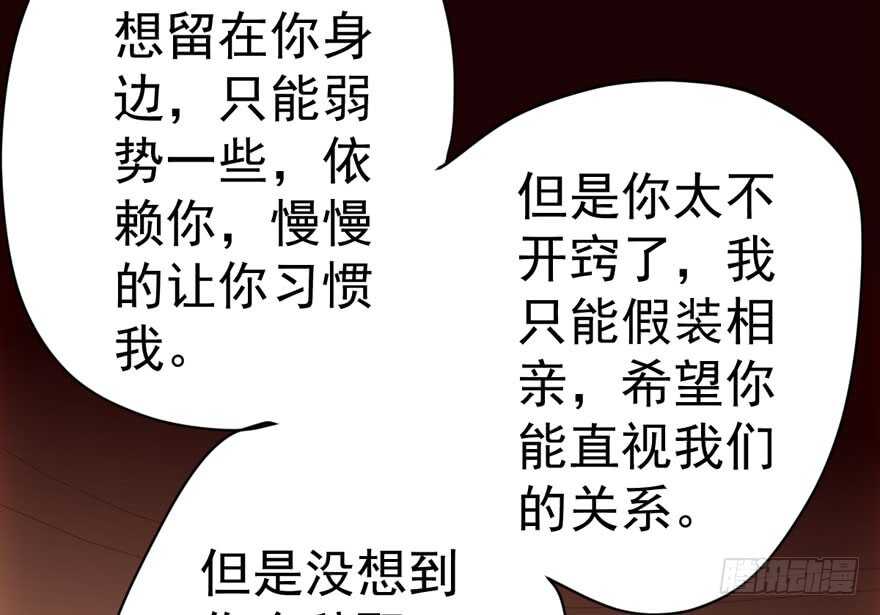 我才不是恶毒女配（麻辣女配）韩漫全集-扮猪吃老虎无删减无遮挡章节图片 