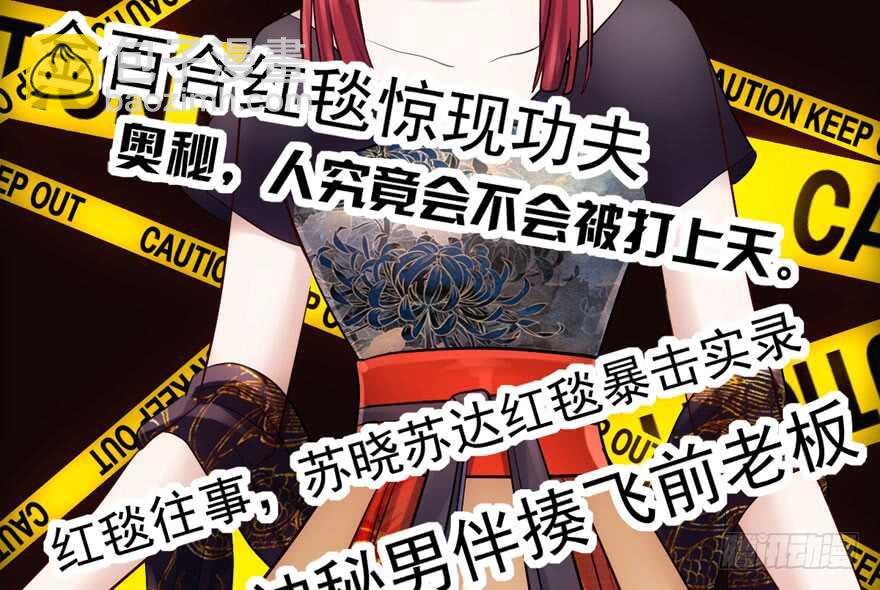 我才不是恶毒女配（麻辣女配）韩漫全集-扮猪吃老虎无删减无遮挡章节图片 