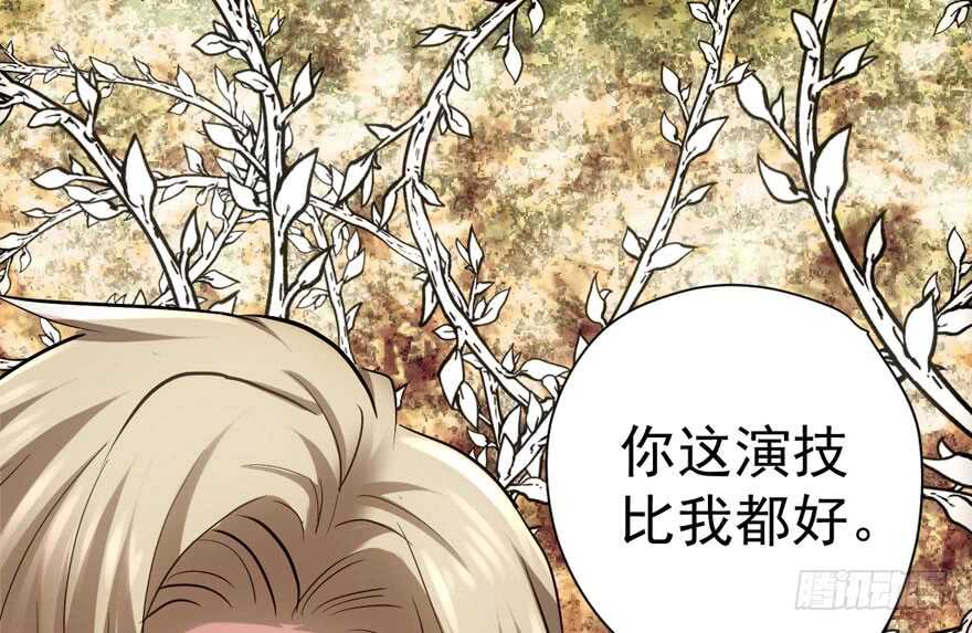 我才不是恶毒女配（麻辣女配）韩漫全集-扮猪吃老虎无删减无遮挡章节图片 
