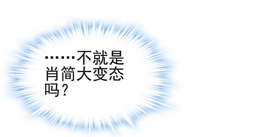 我才不是恶毒女配（麻辣女配）韩漫全集-千里撸猫无删减无遮挡章节图片 