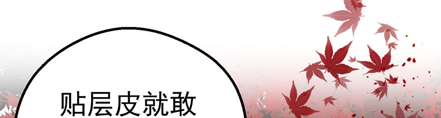 我才不是恶毒女配（麻辣女配）韩漫全集-千里撸猫无删减无遮挡章节图片 