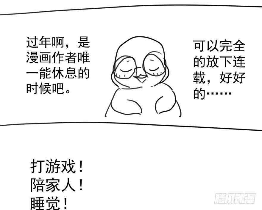我才不是恶毒女配（麻辣女配）韩漫全集-是谁在开屏？无删减无遮挡章节图片 