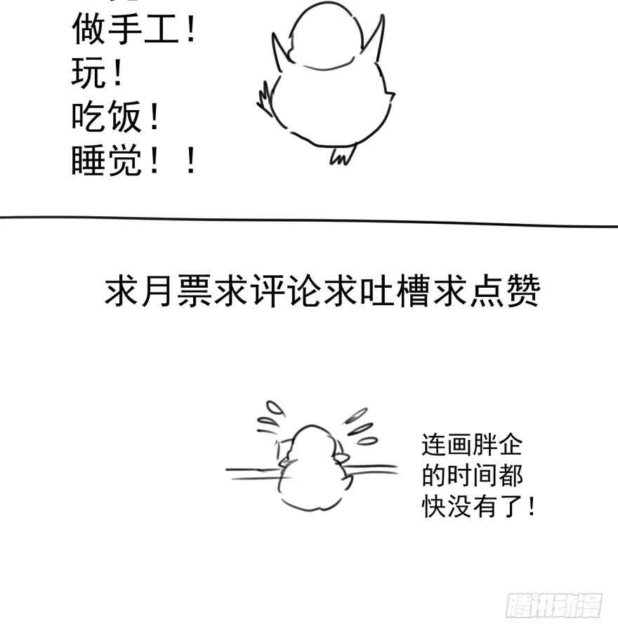 我才不是恶毒女配（麻辣女配）韩漫全集-是谁在开屏？无删减无遮挡章节图片 