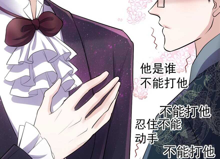 我才不是恶毒女配（麻辣女配）韩漫全集-是谁在开屏？无删减无遮挡章节图片 