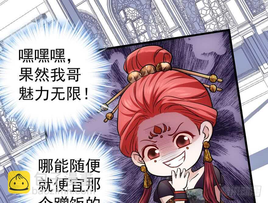 我才不是恶毒女配（麻辣女配）韩漫全集-是谁在开屏？无删减无遮挡章节图片 