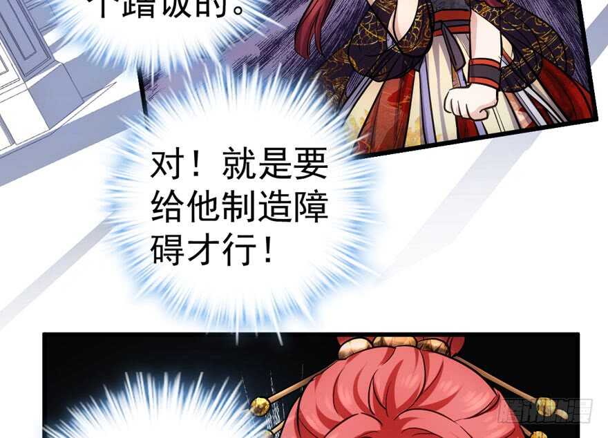 我才不是恶毒女配（麻辣女配）韩漫全集-是谁在开屏？无删减无遮挡章节图片 