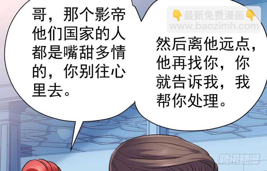 我才不是恶毒女配（麻辣女配）韩漫全集-是谁在开屏？无删减无遮挡章节图片 