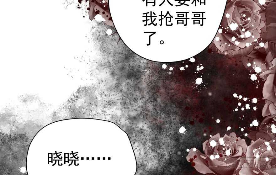 我才不是恶毒女配（麻辣女配）韩漫全集-是谁在开屏？无删减无遮挡章节图片 