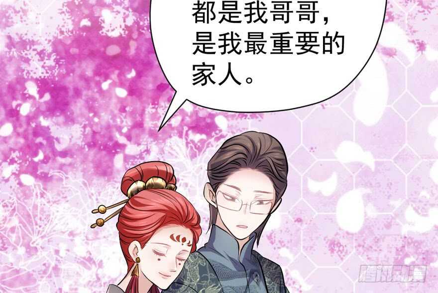 我才不是恶毒女配（麻辣女配）韩漫全集-是谁在开屏？无删减无遮挡章节图片 