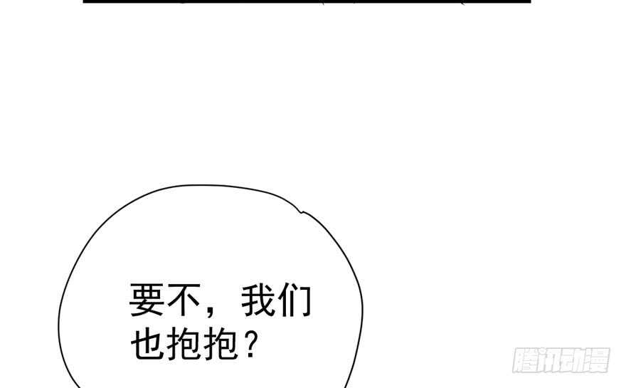 我才不是恶毒女配（麻辣女配）韩漫全集-是谁在开屏？无删减无遮挡章节图片 