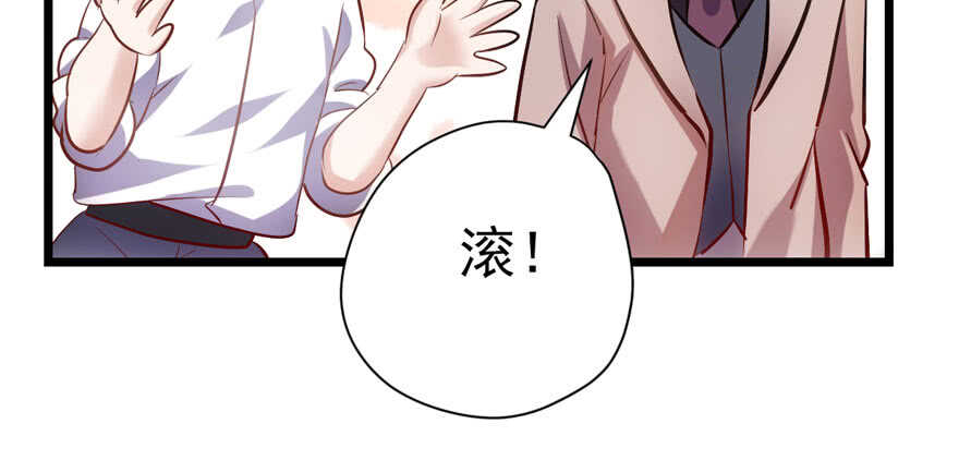 我才不是恶毒女配（麻辣女配）韩漫全集-是谁在开屏？无删减无遮挡章节图片 