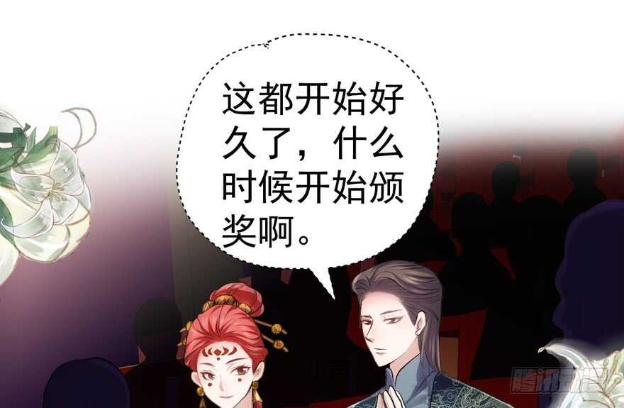 我才不是恶毒女配（麻辣女配）韩漫全集-是谁在开屏？无删减无遮挡章节图片 