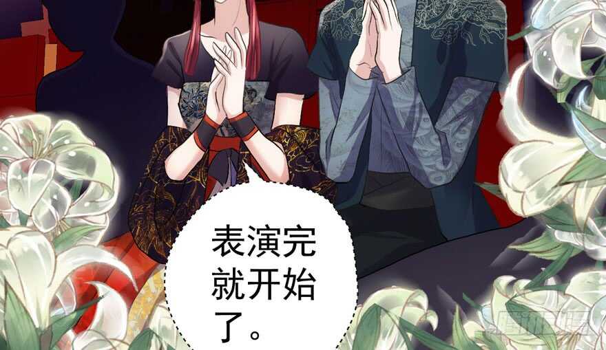 我才不是恶毒女配（麻辣女配）韩漫全集-是谁在开屏？无删减无遮挡章节图片 
