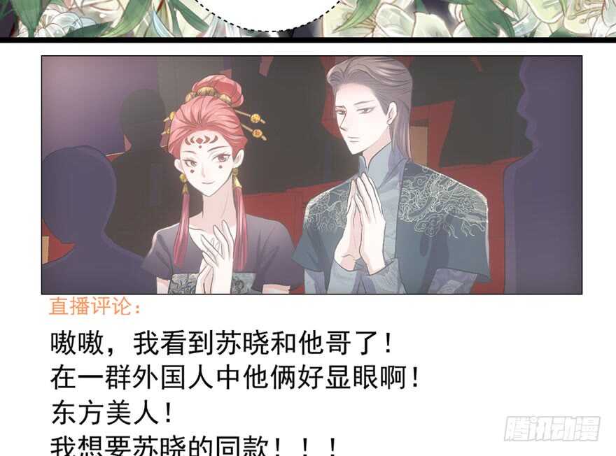 我才不是恶毒女配（麻辣女配）韩漫全集-是谁在开屏？无删减无遮挡章节图片 