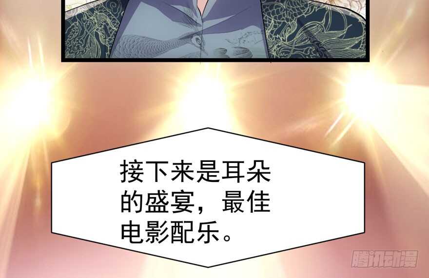 我才不是恶毒女配（麻辣女配）韩漫全集-是谁在开屏？无删减无遮挡章节图片 