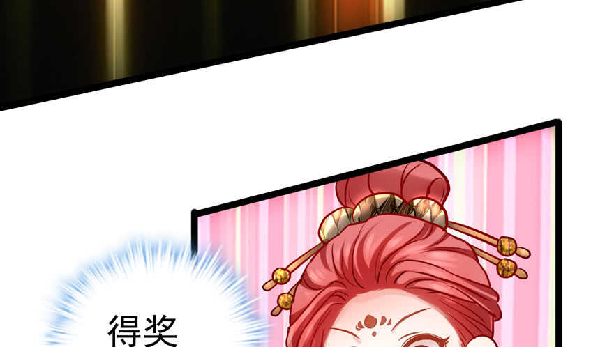 我才不是恶毒女配（麻辣女配）韩漫全集-是谁在开屏？无删减无遮挡章节图片 