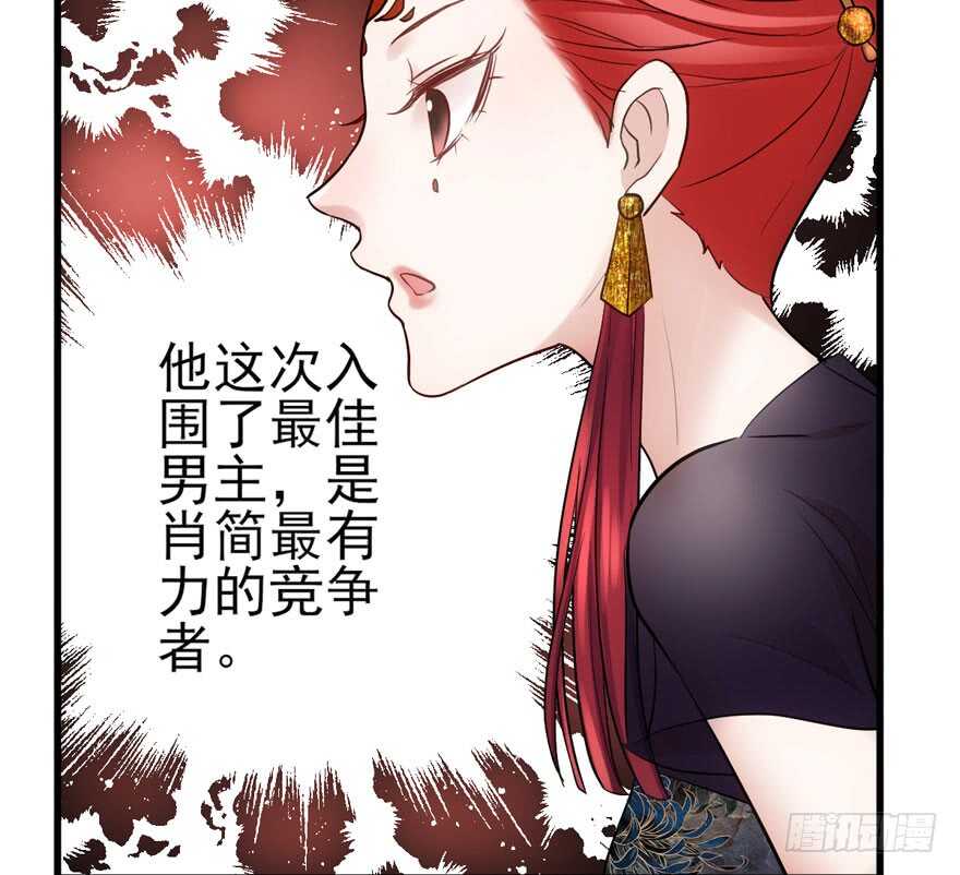 我才不是恶毒女配（麻辣女配）韩漫全集-是谁在开屏？无删减无遮挡章节图片 