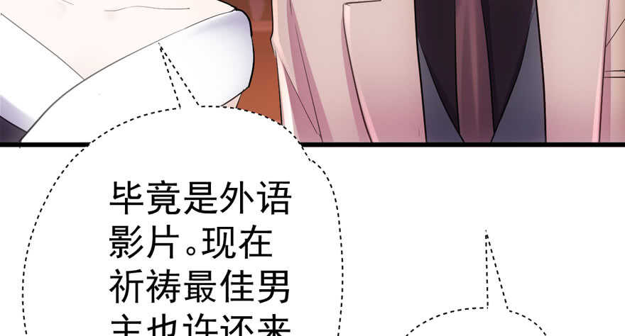 我才不是恶毒女配（麻辣女配）韩漫全集-是谁在开屏？无删减无遮挡章节图片 
