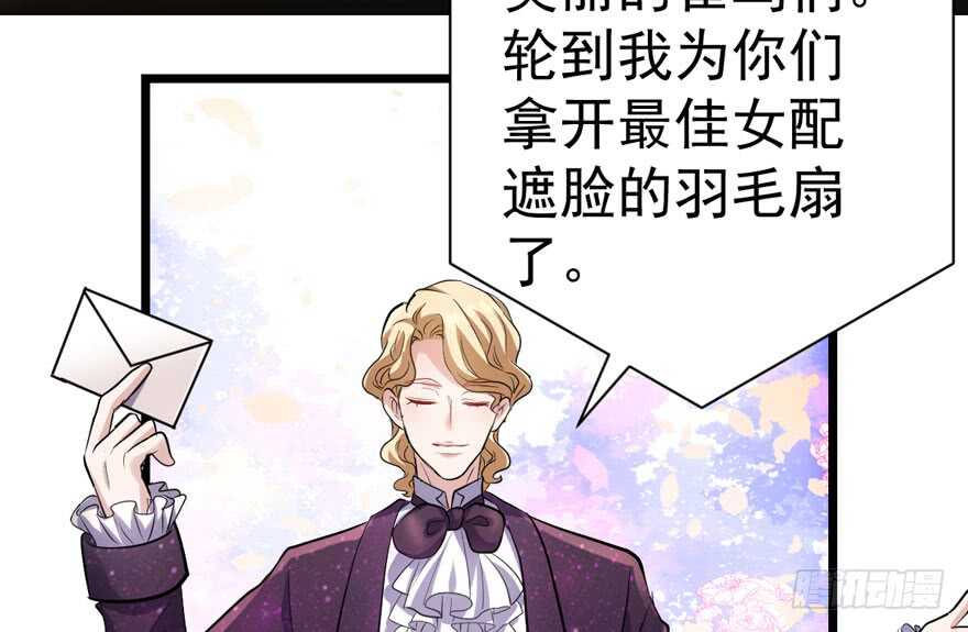 我才不是恶毒女配（麻辣女配）韩漫全集-是谁在开屏？无删减无遮挡章节图片 