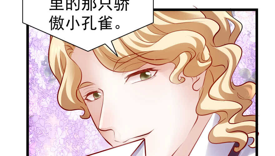 我才不是恶毒女配（麻辣女配）韩漫全集-是谁在开屏？无删减无遮挡章节图片 