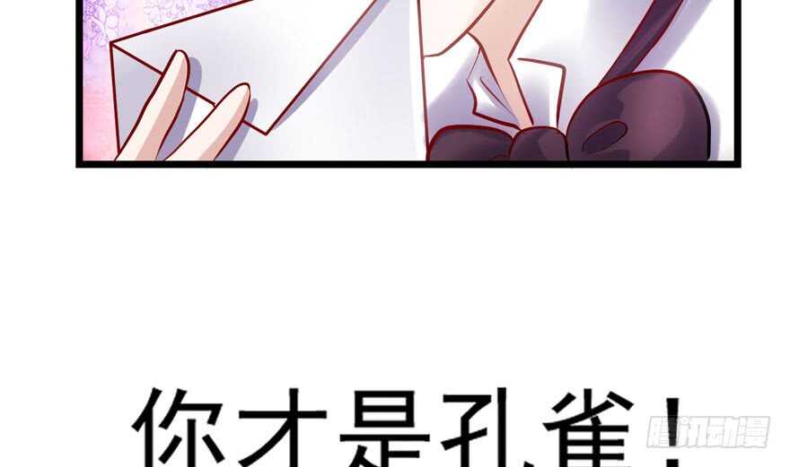 我才不是恶毒女配（麻辣女配）韩漫全集-是谁在开屏？无删减无遮挡章节图片 