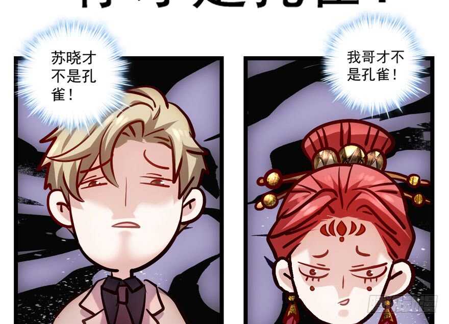 我才不是恶毒女配（麻辣女配）韩漫全集-是谁在开屏？无删减无遮挡章节图片 