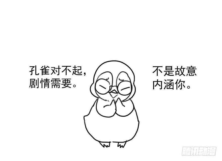 我才不是恶毒女配（麻辣女配）韩漫全集-是谁在开屏？无删减无遮挡章节图片 